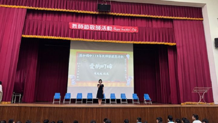 敬師活動-校長愛的叮嚀