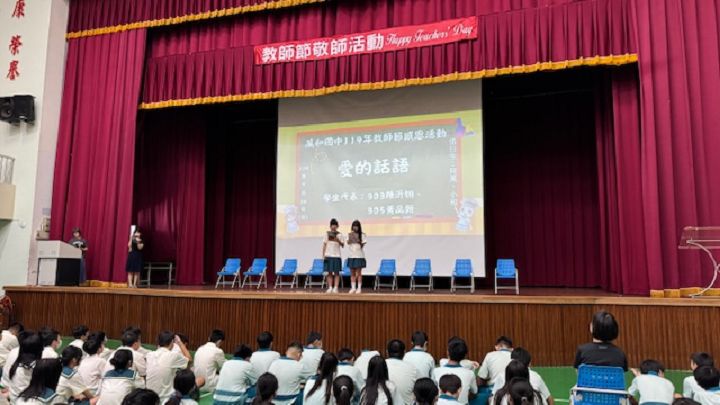 敬師活動-愛的話語