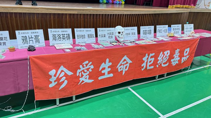 1141231_反毒宣導_宣導品