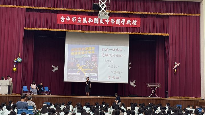 115年第一學期開學典禮~反毒宣導